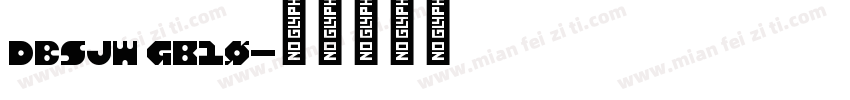 DBSJW gb10字体转换
